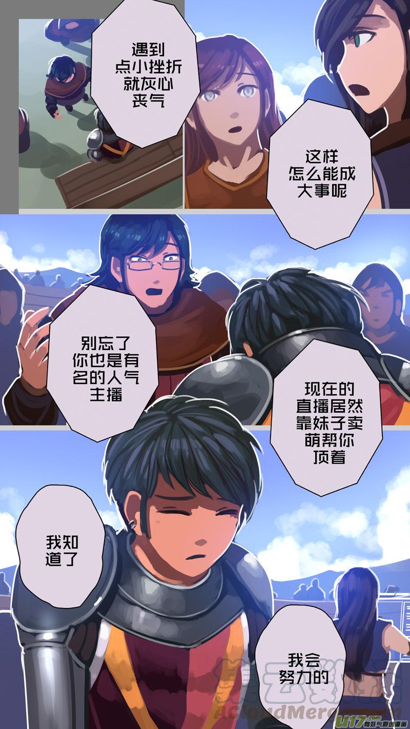 Sword Empire Ch.257 p13
