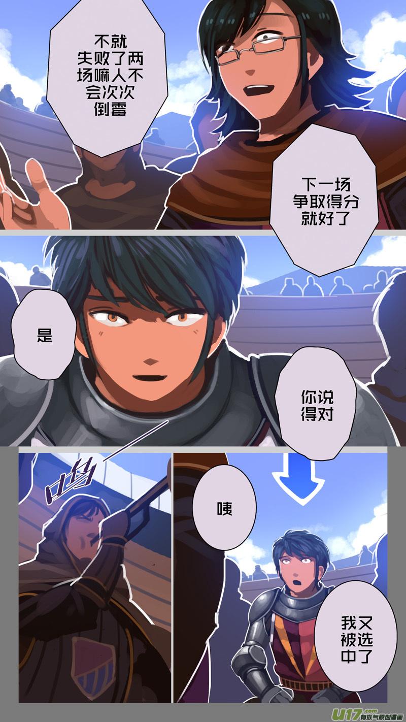 Sword Empire Ch.257 p14