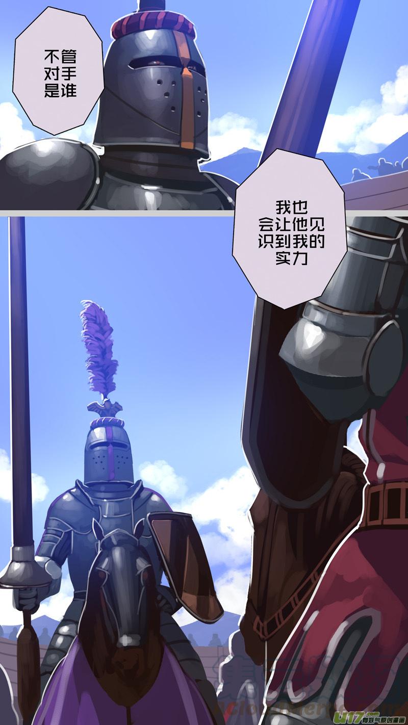 Sword Empire Ch.257 p16