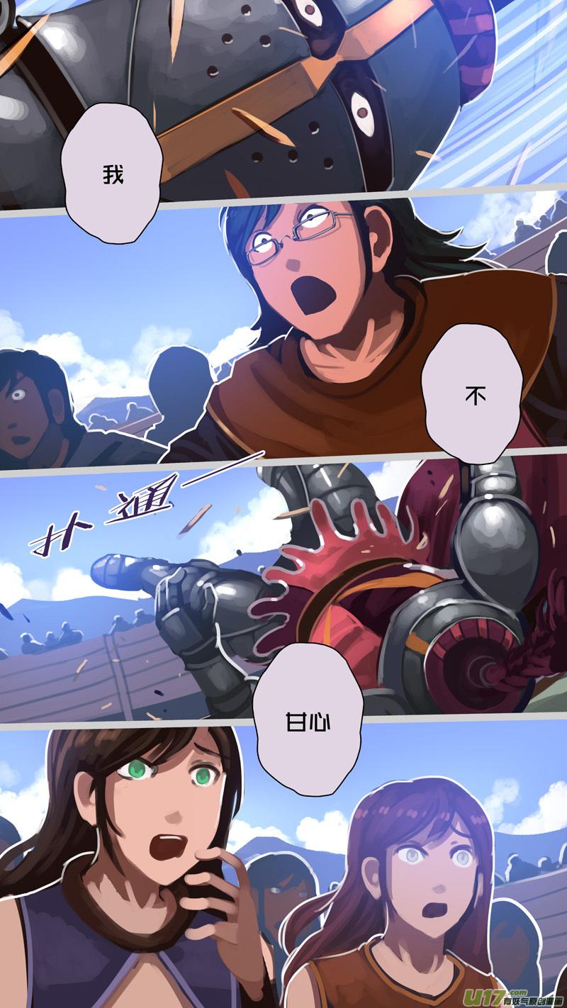 Sword Empire Ch.257 p18
