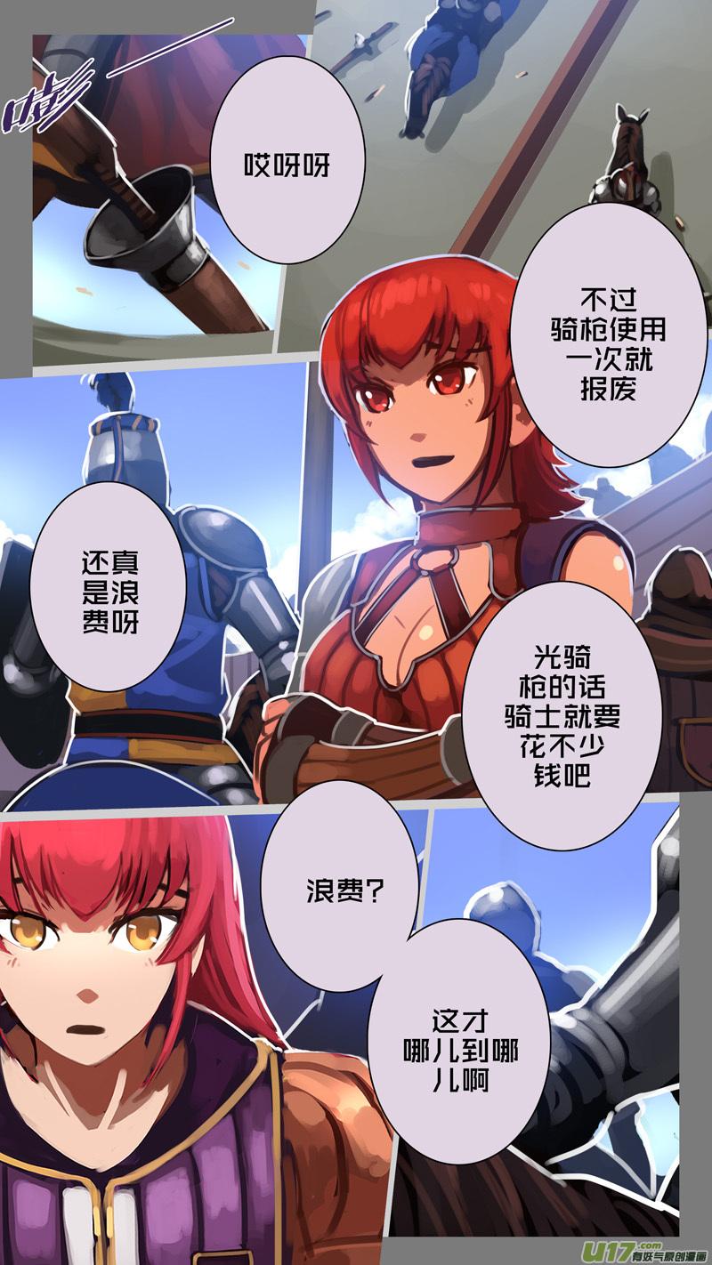 Sword Empire Ch.257 p2