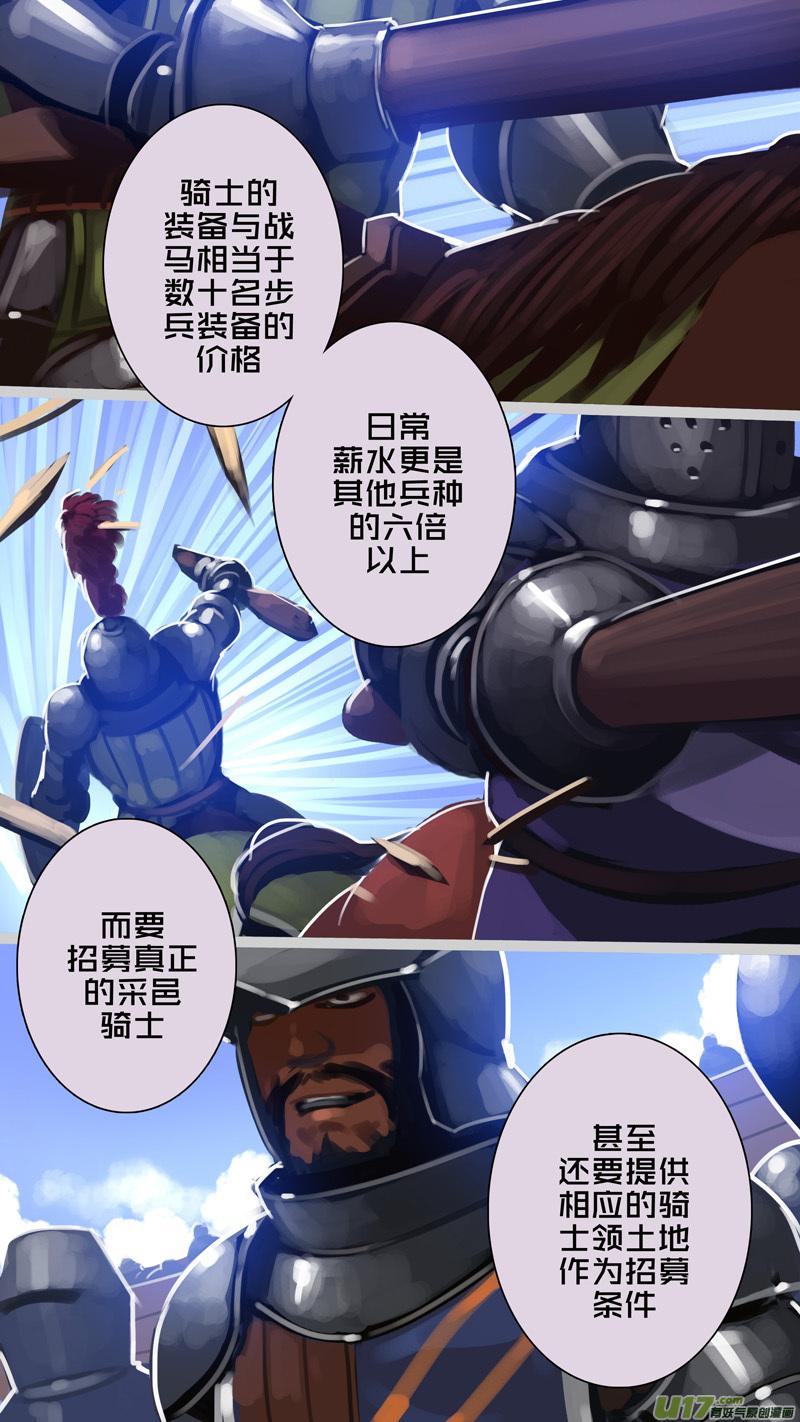 Sword Empire Ch.257 p3