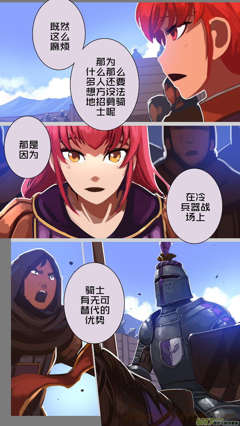 Sword Empire Ch.257 p4