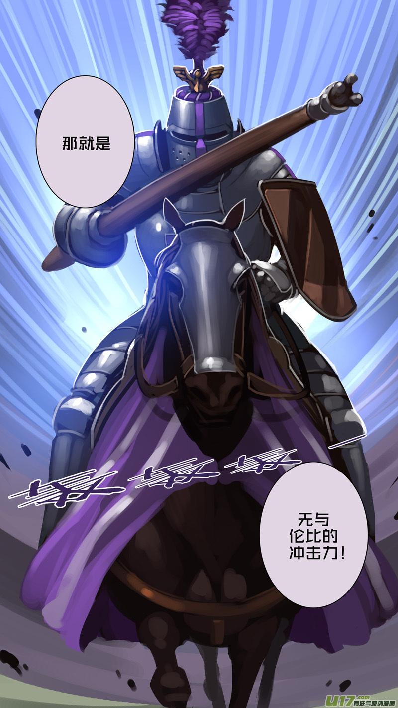 Sword Empire Ch.257 p5