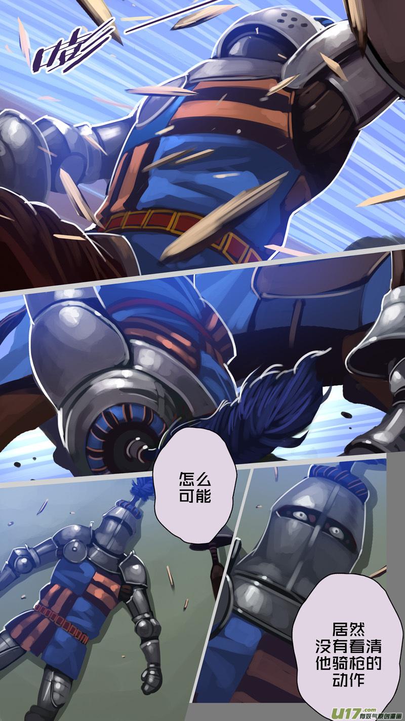 Sword Empire Ch.257 p6