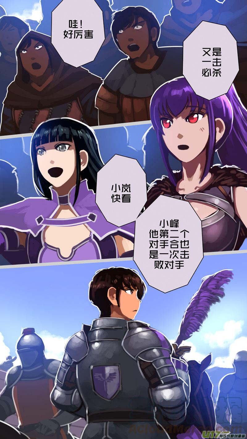 Sword Empire Ch.257 p7
