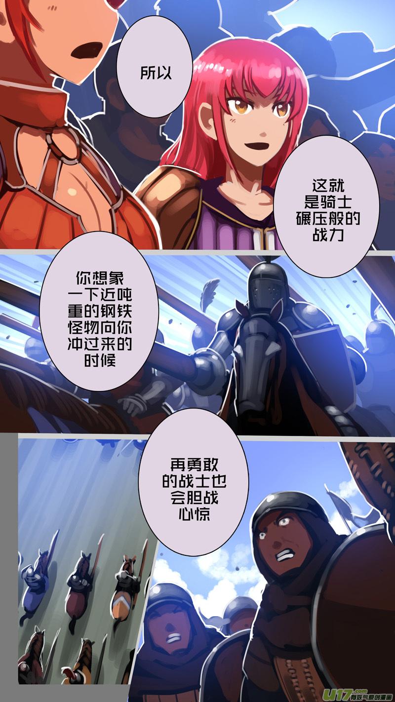 Sword Empire Ch.257 p8