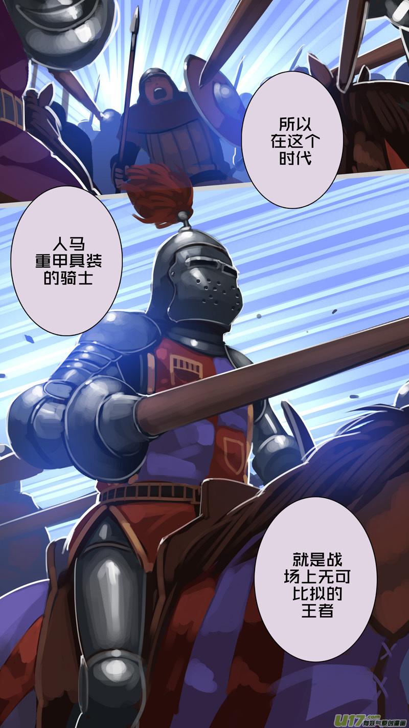 Sword Empire Ch.257 p9
