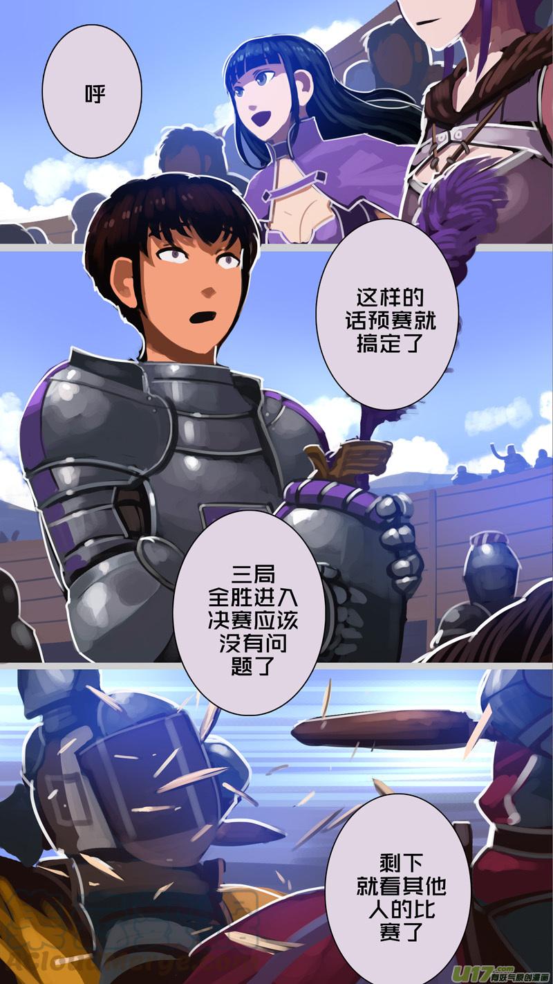 Sword Empire Ch.258 p1