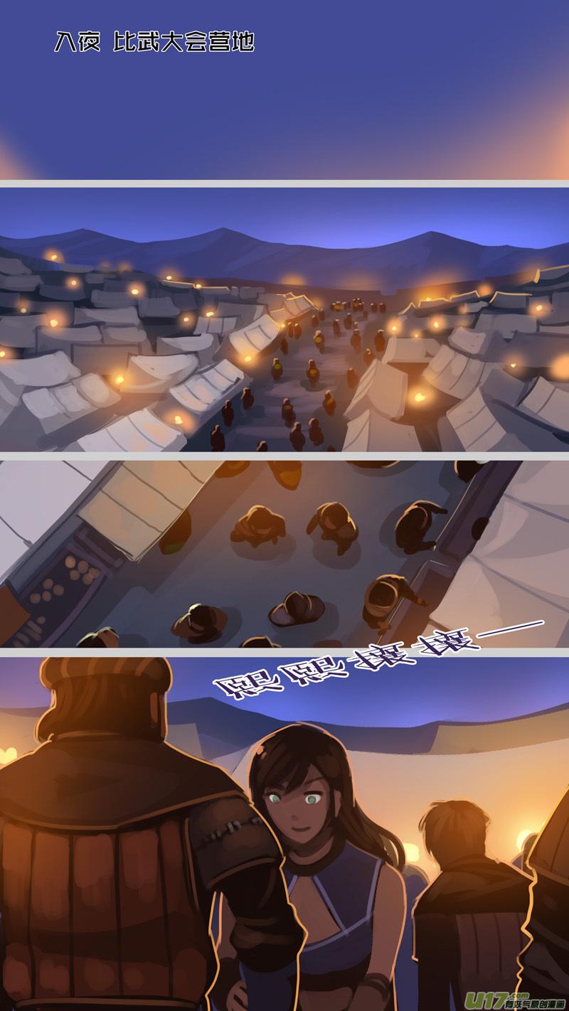 Sword Empire Ch.258 p10
