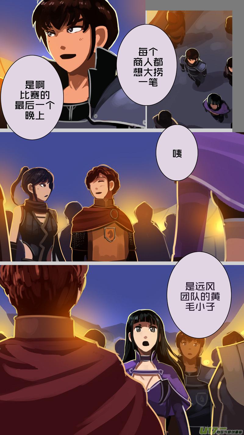 Sword Empire Ch.258 p12