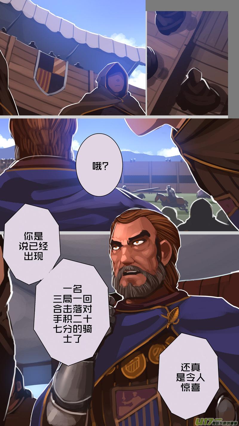 Sword Empire Ch.258 p2