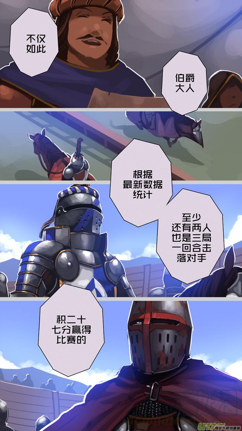 Sword Empire Ch.258 p3