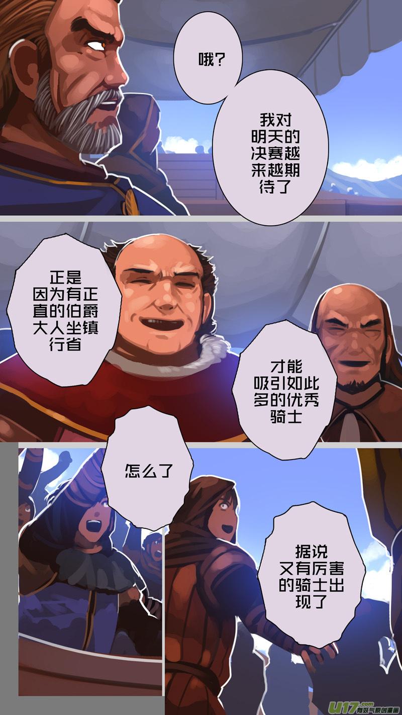 Sword Empire Ch.258 p4