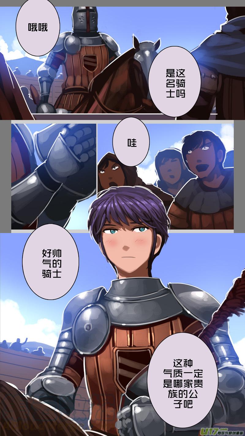 Sword Empire Ch.258 p5