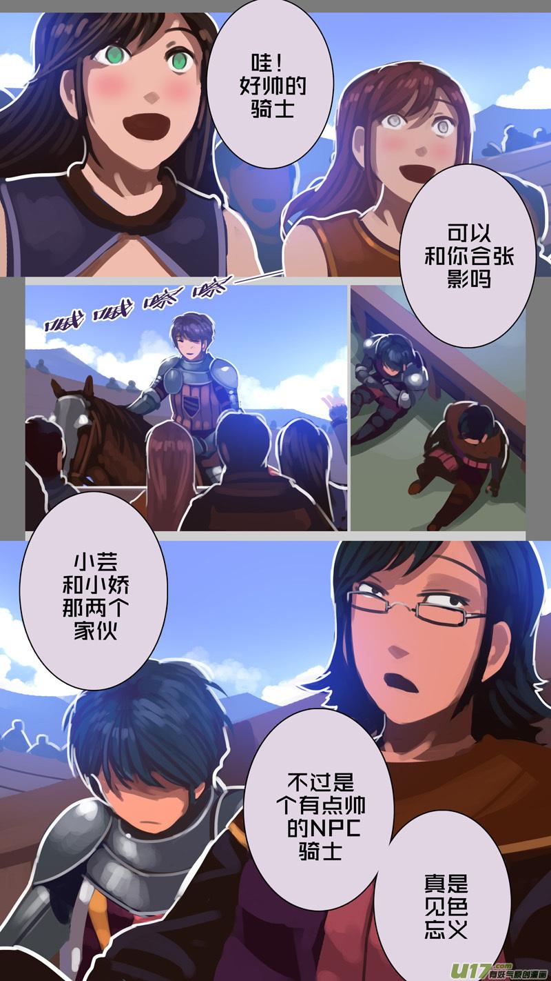 Sword Empire Ch.258 p6