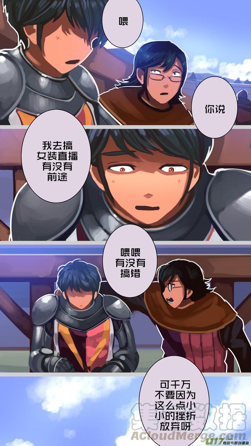 Sword Empire Ch.258 p7