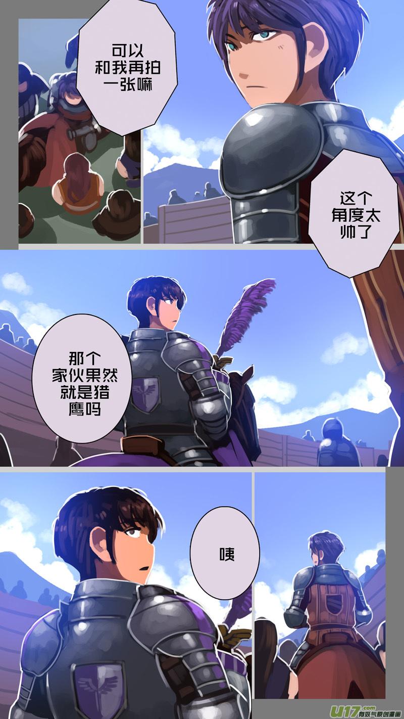 Sword Empire Ch.258 p8