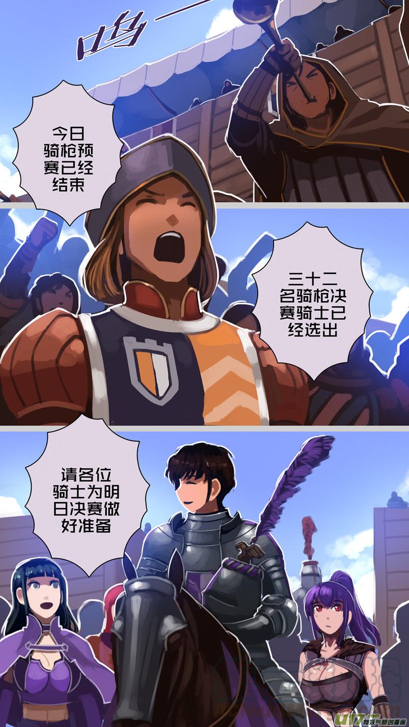 Sword Empire Ch.258 p9