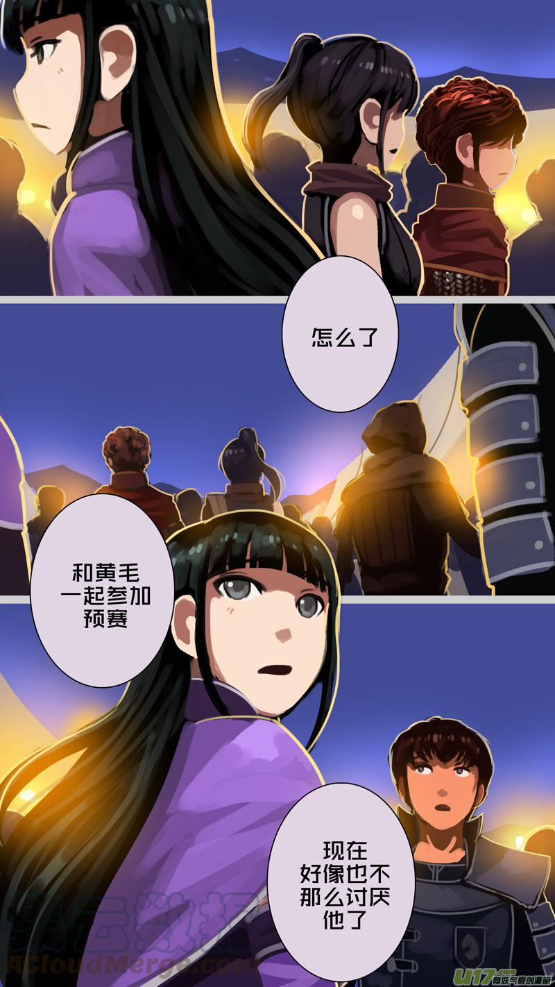 Sword Empire Ch.259 p1