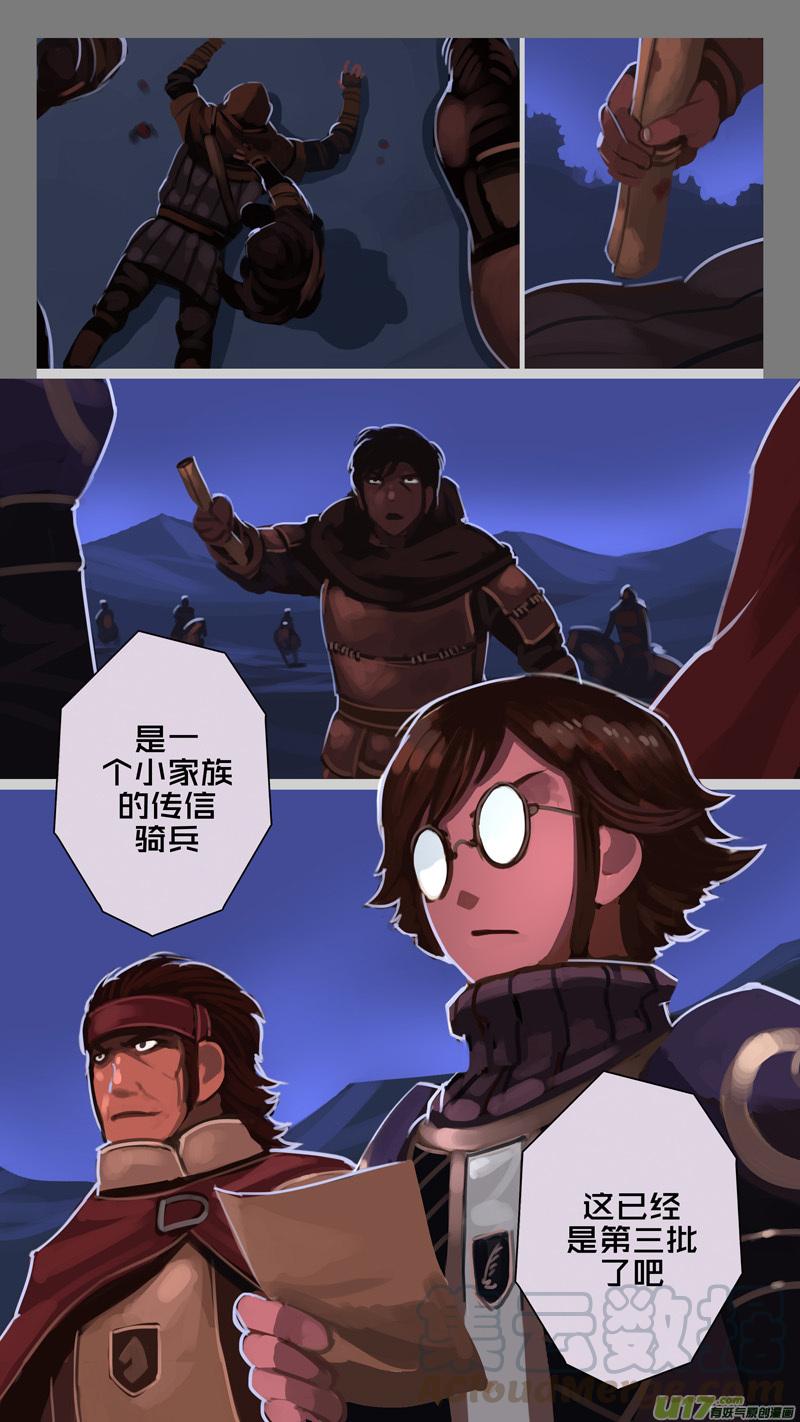 Sword Empire Ch.259 p10