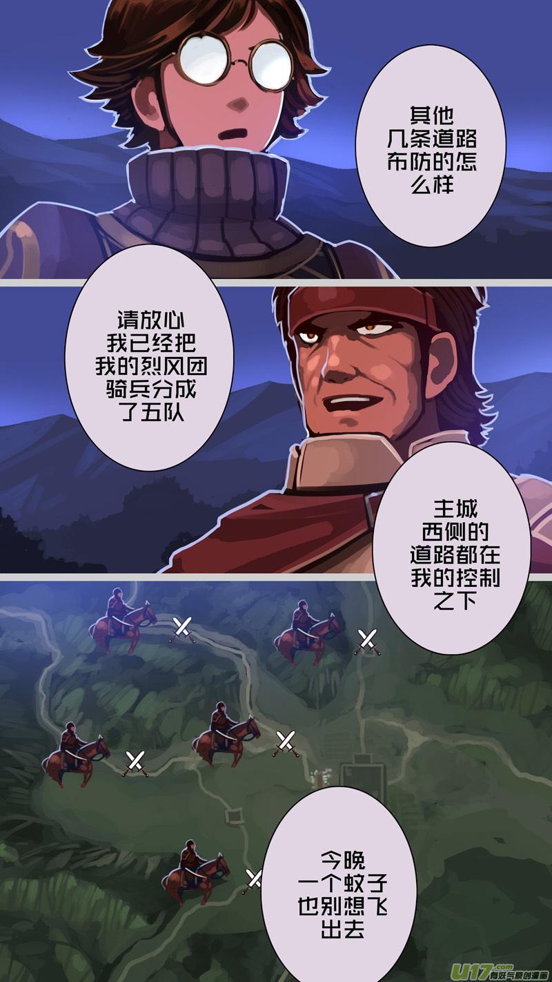 Sword Empire Ch.259 p11