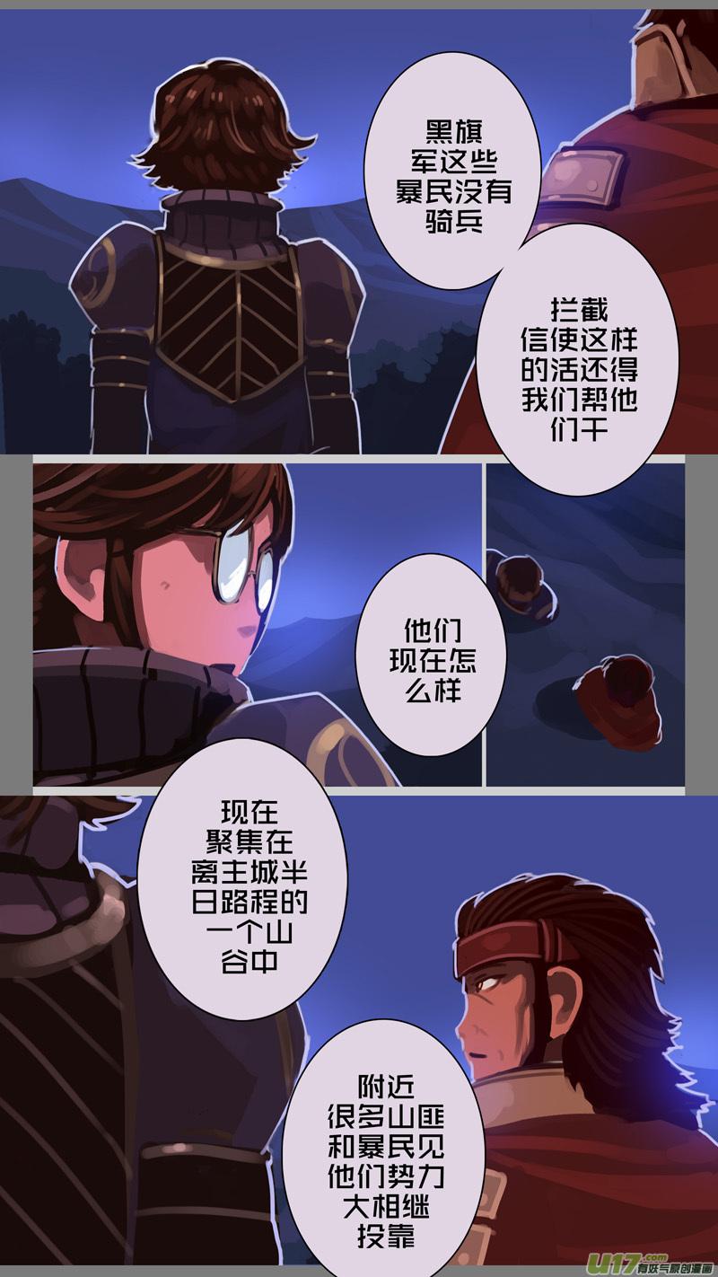 Sword Empire Ch.259 p12