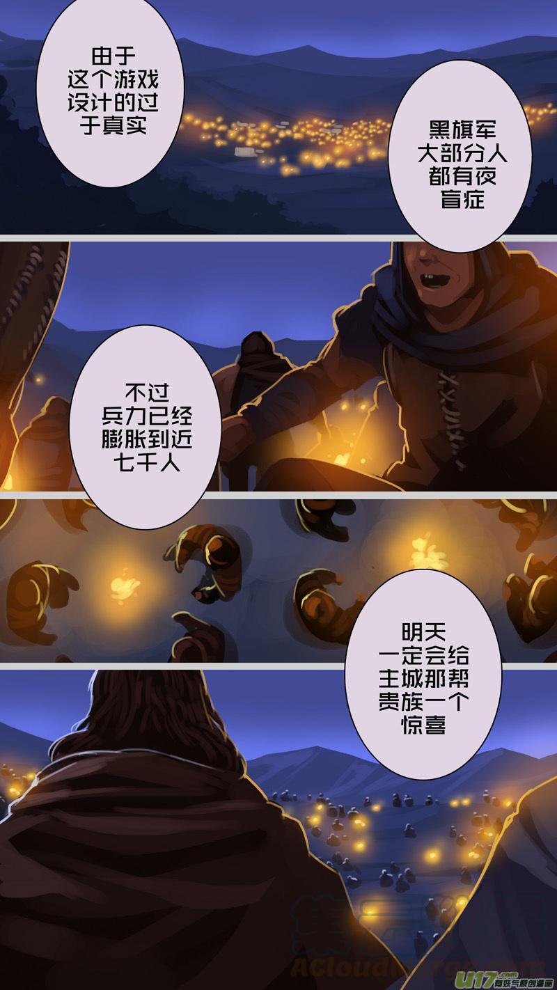 Sword Empire Ch.259 p13