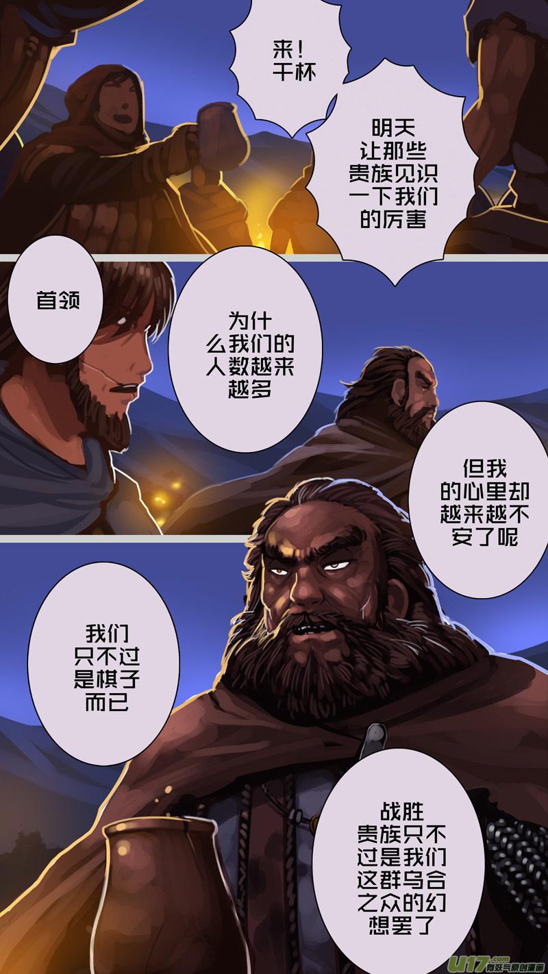 Sword Empire Ch.259 p14