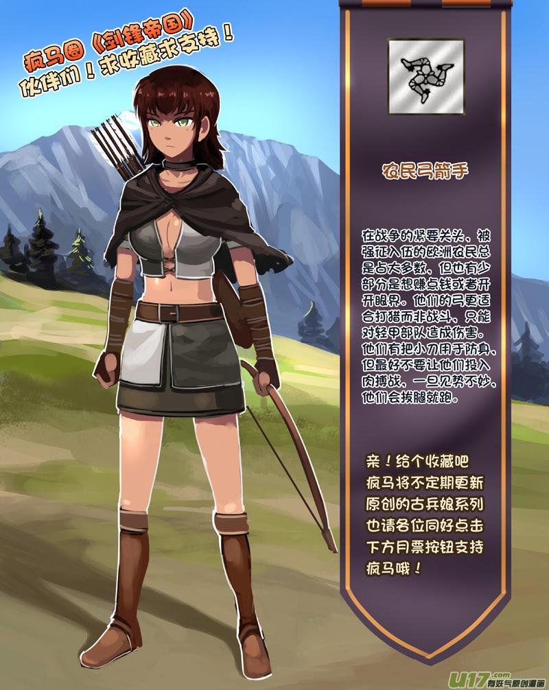 Sword Empire Ch.259 p17