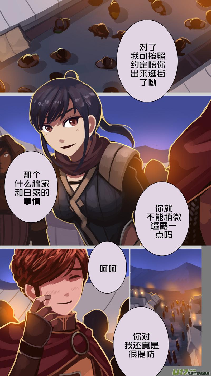 Sword Empire Ch.259 p2