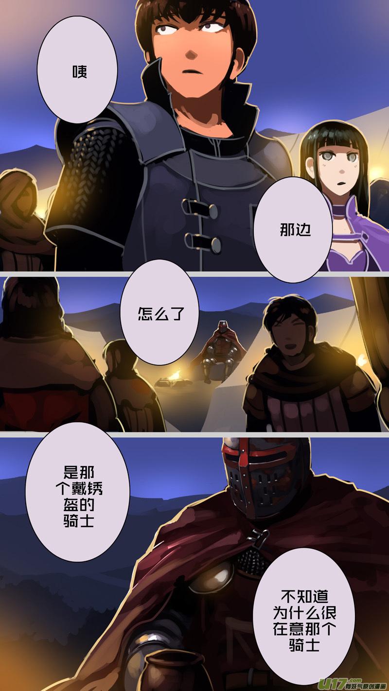 Sword Empire Ch.259 p3