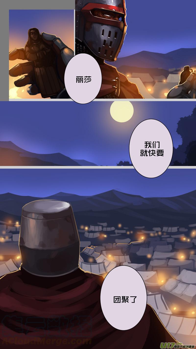 Sword Empire Ch.259 p4