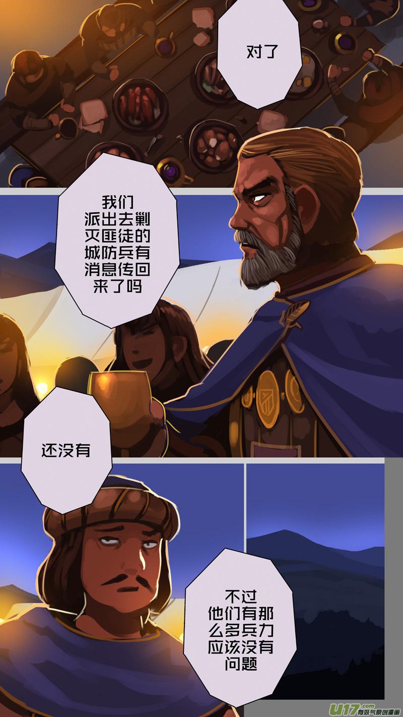 Sword Empire Ch.259 p6