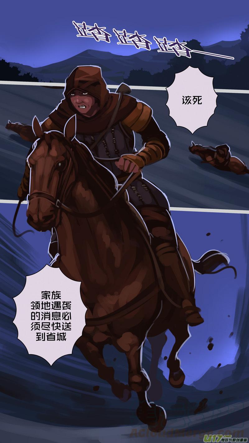 Sword Empire Ch.259 p7