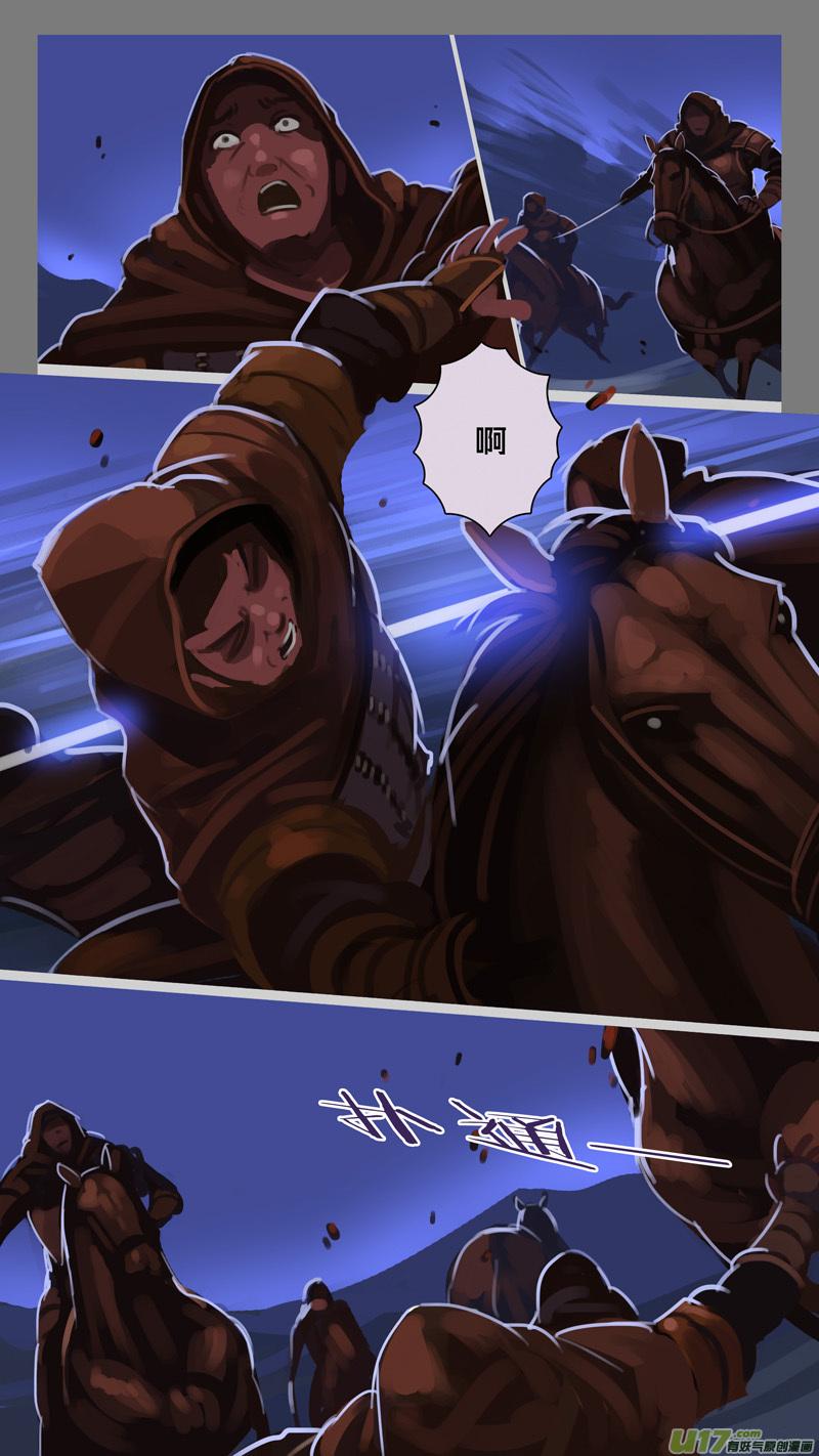Sword Empire Ch.259 p9