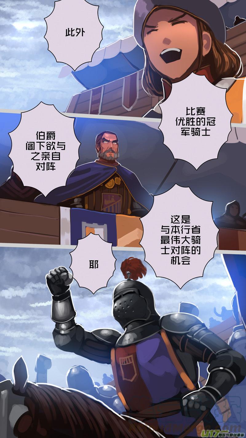 Sword Empire Ch.260 p10