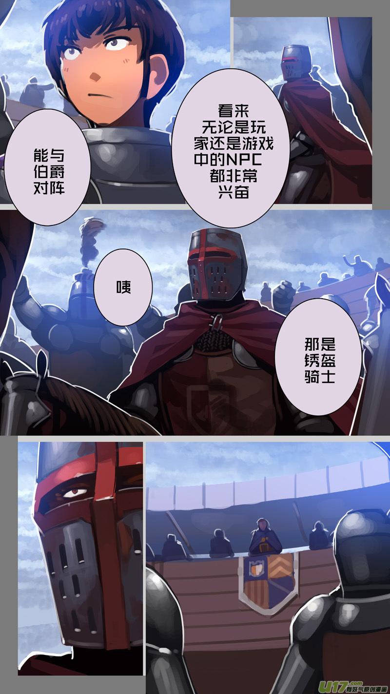 Sword Empire Ch.260 p11