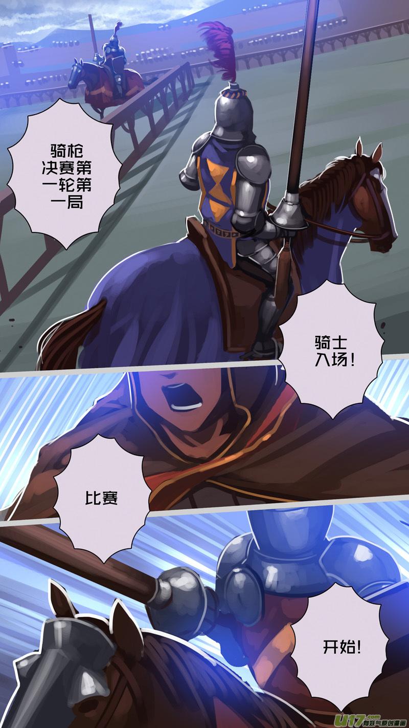 Sword Empire Ch.260 p12