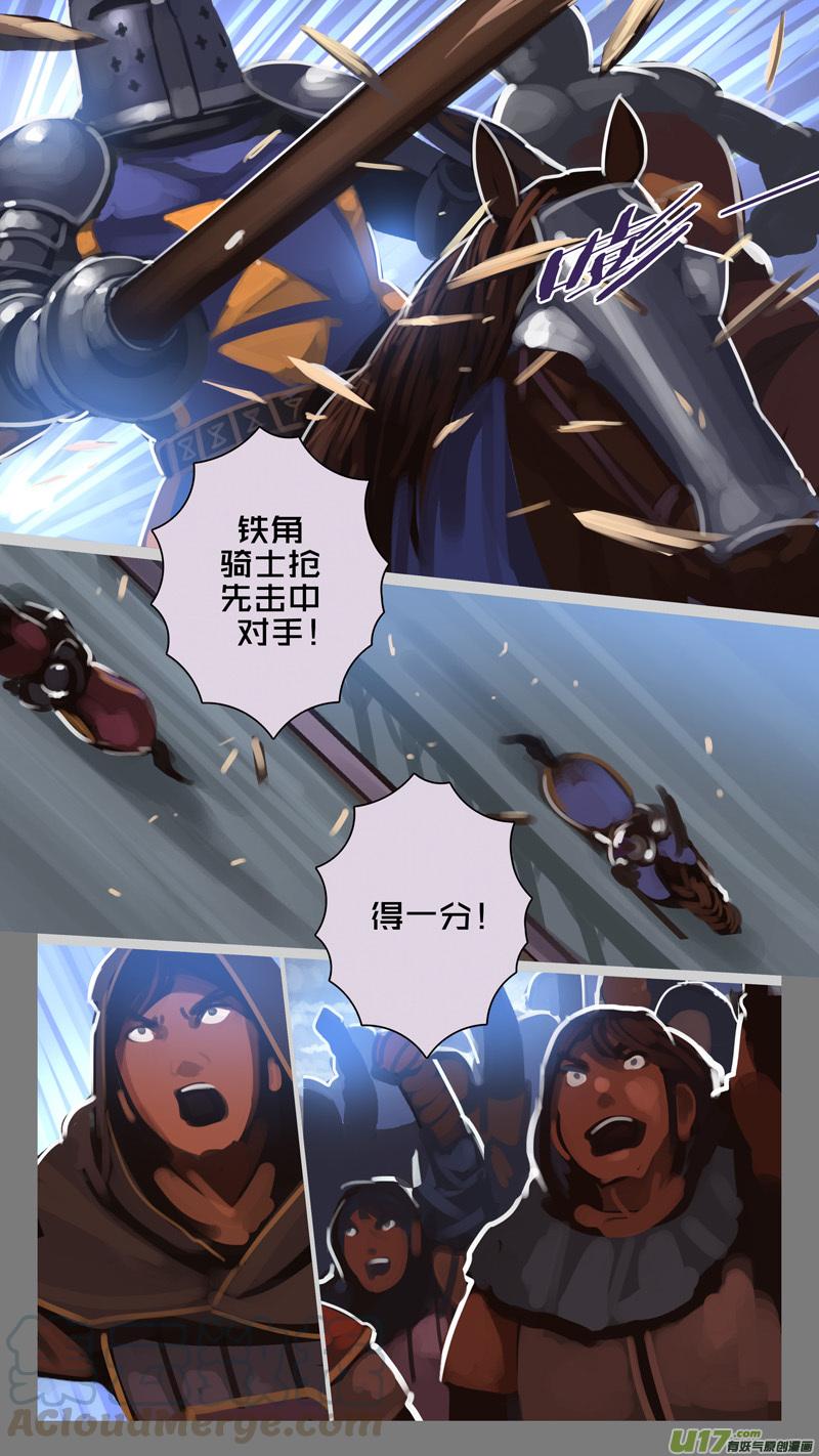 Sword Empire Ch.260 p13