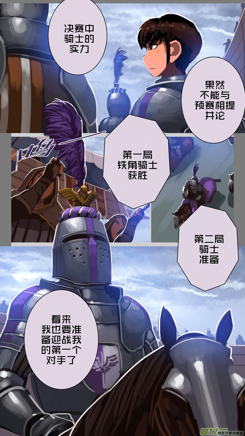 Sword Empire Ch.260 p14