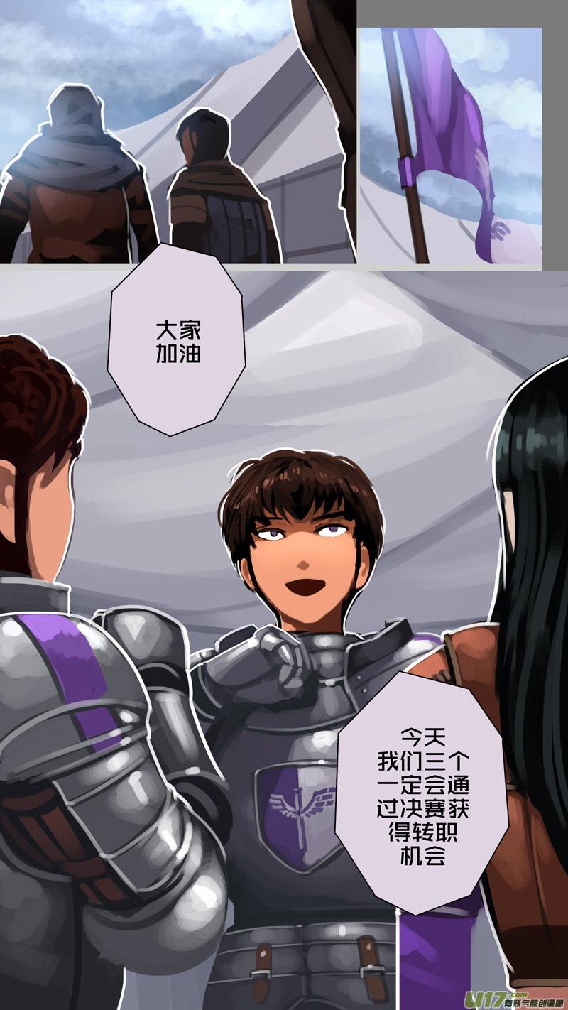 Sword Empire Ch.260 p2