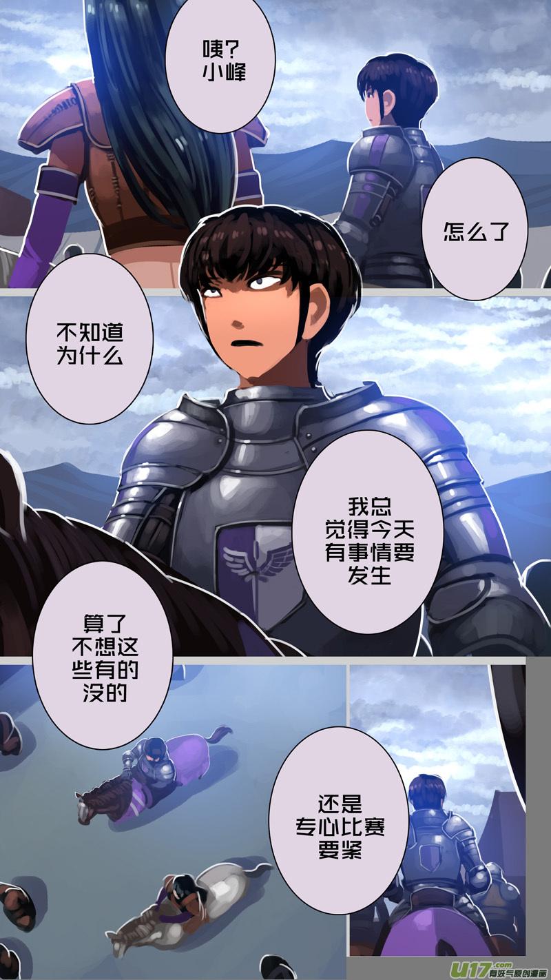 Sword Empire Ch.260 p3