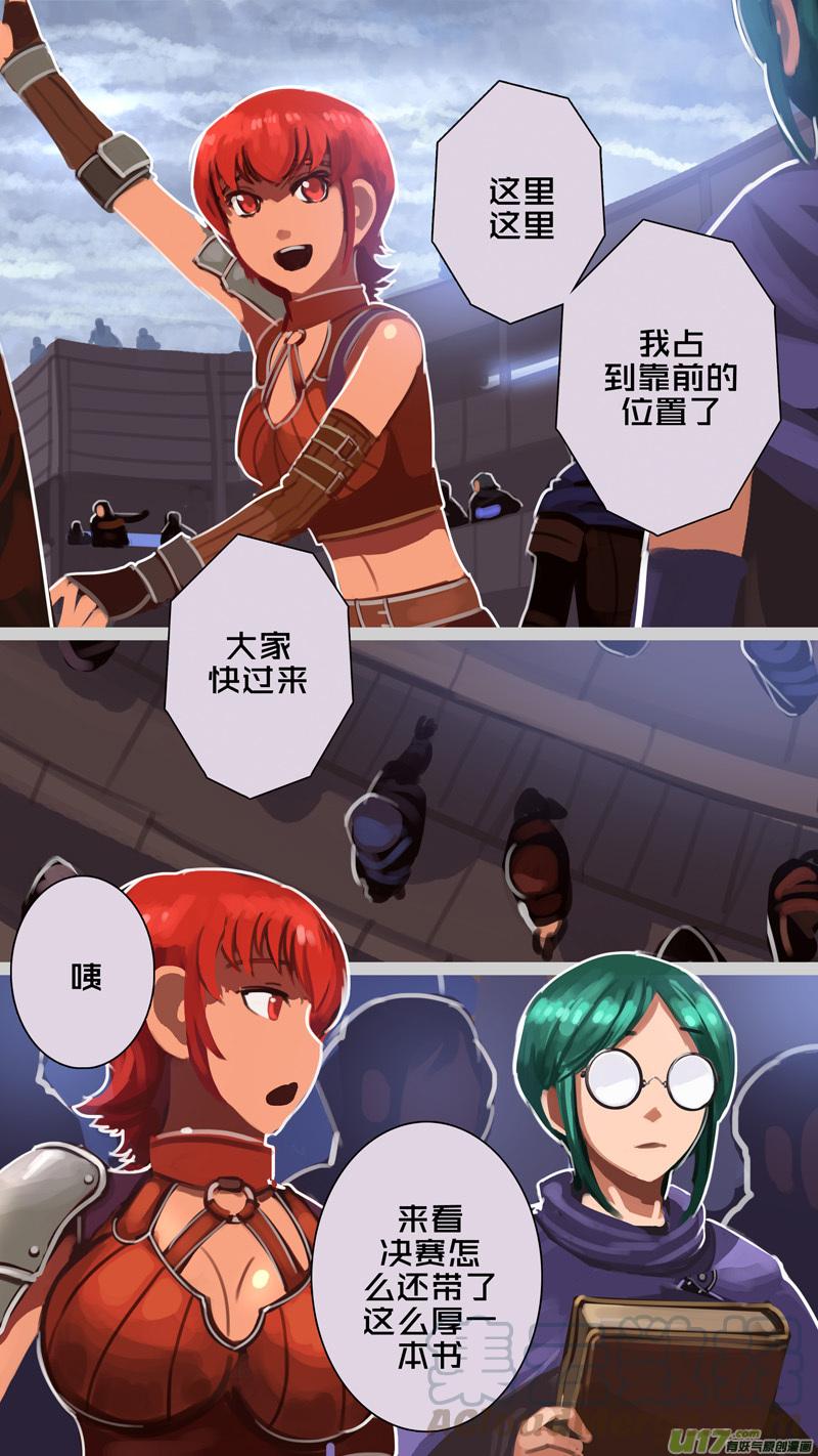Sword Empire Ch.260 p4