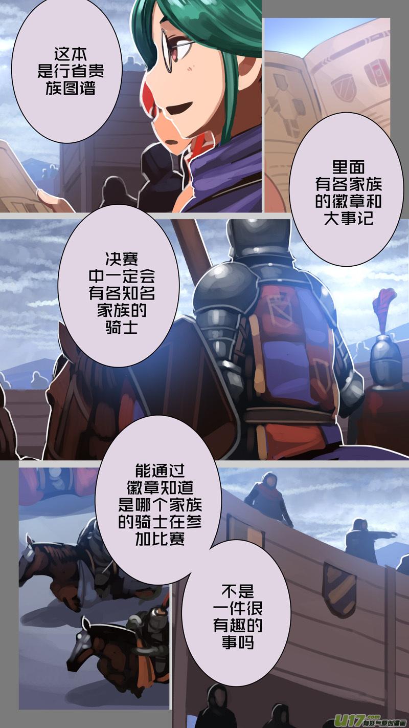 Sword Empire Ch.260 p5