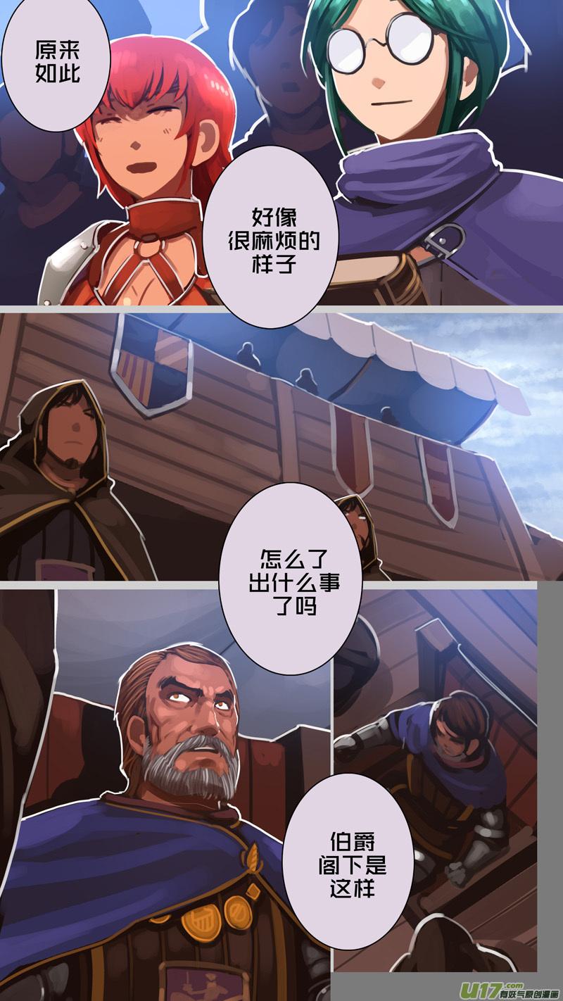 Sword Empire Ch.260 p6