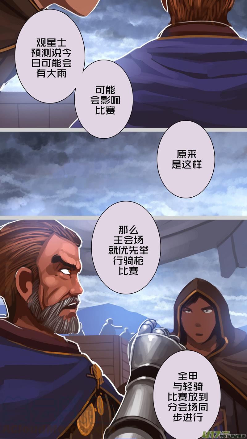 Sword Empire Ch.260 p7
