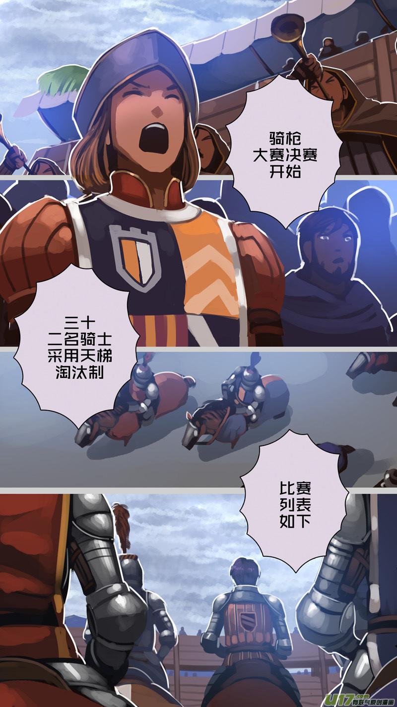 Sword Empire Ch.260 p8