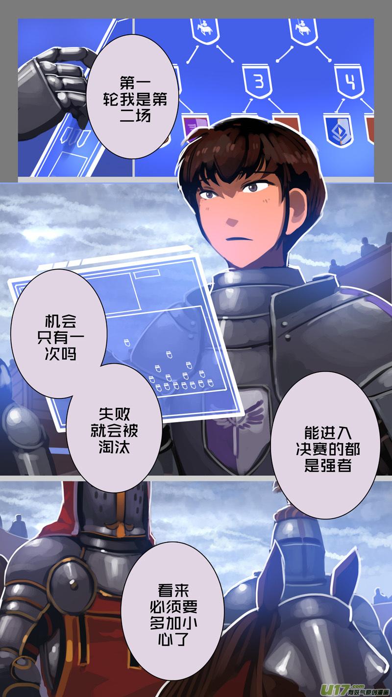 Sword Empire Ch.260 p9