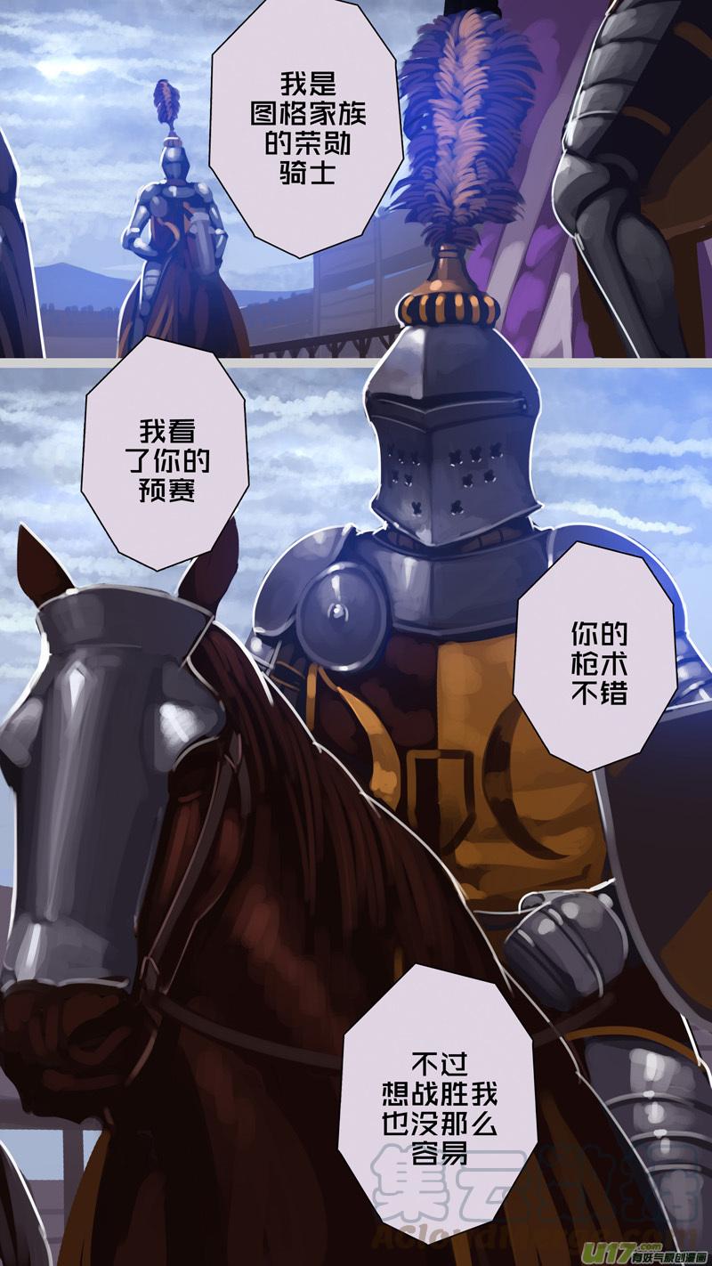 Sword Empire Ch.261 p1
